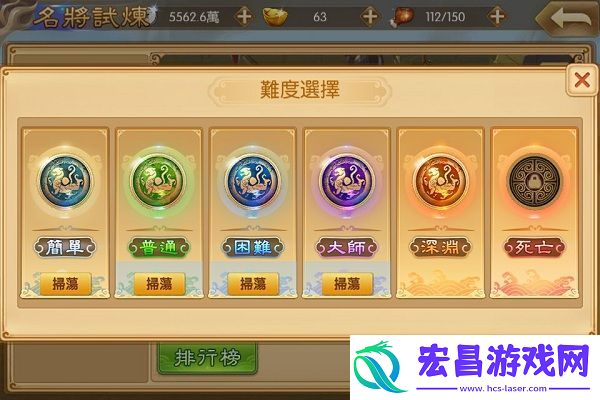 三国战纪群雄逐鹿名将试炼系统