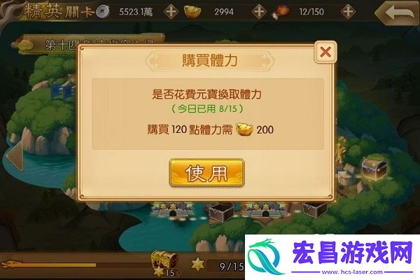 三国战纪群雄逐鹿关卡篇