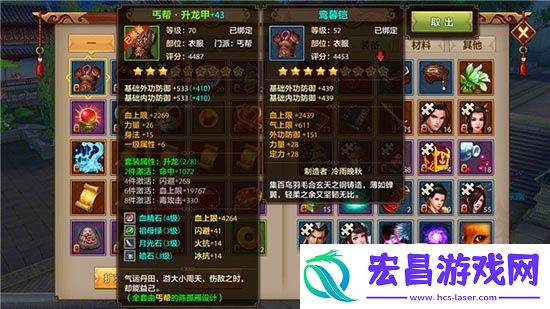 天龙八部手游丐帮1