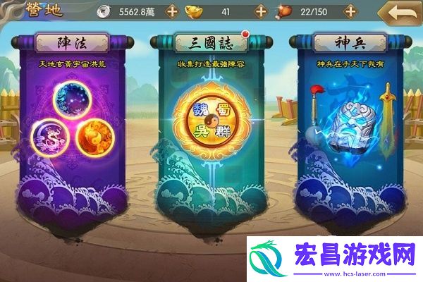 三国战纪群雄逐鹿三国志系统