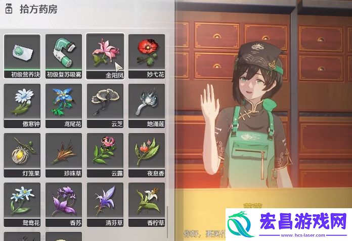 鸣潮拾方药房位置在哪里