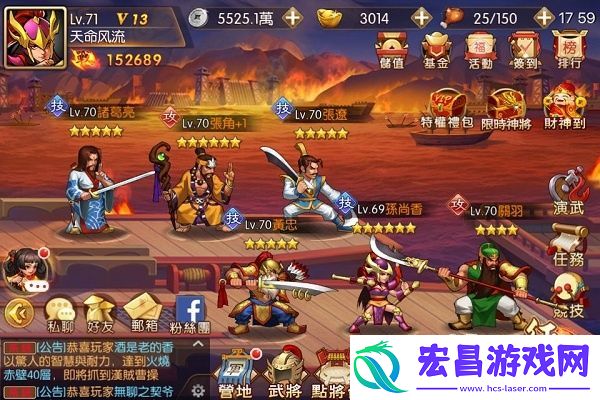 三国战纪群雄逐鹿阵容篇