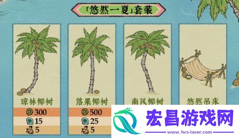 江南百景图出发重返椰子岛怎么玩