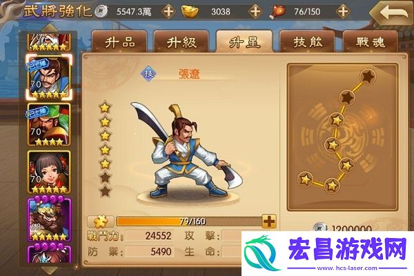 三国战纪群雄逐鹿武将培养篇