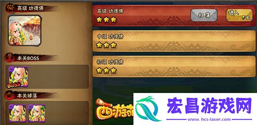 西游萌萌挑战副本玩法