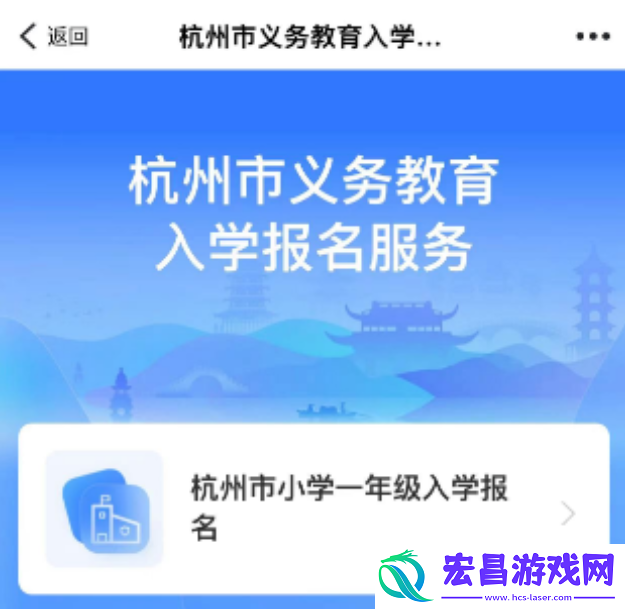 浙里办怎么查询入学报名结果