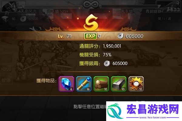 三国战纪群雄逐鹿名将试炼系统