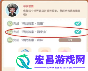 心动小镇温泉山位置介绍