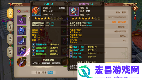 天龙八部手游装备属性价值优劣分析