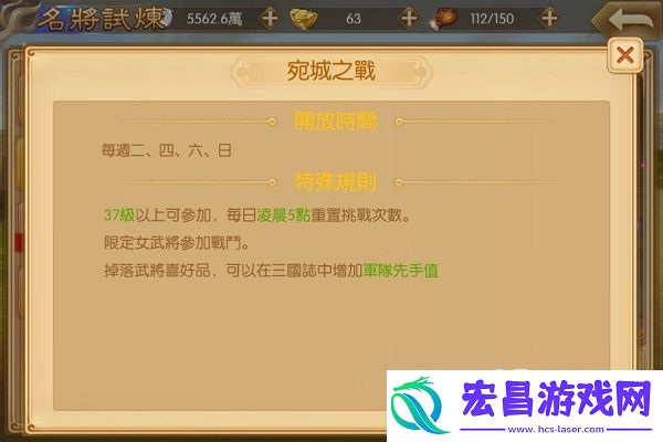 三国战纪群雄逐鹿名将试炼系统