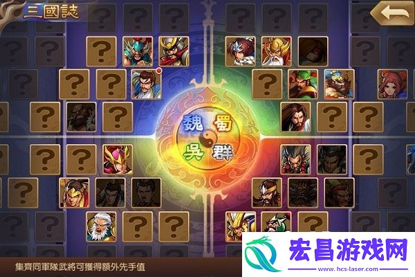 三国战纪群雄逐鹿三国志系统