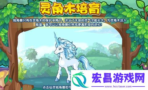洛克王国灵角木培育活动怎么做