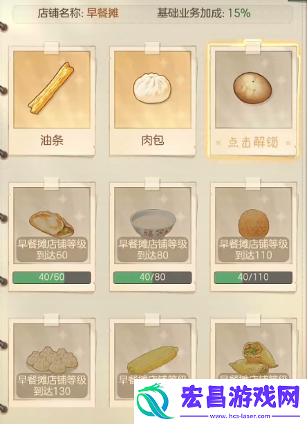 时光杂货店攻略一览