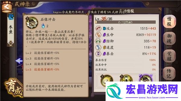 阴阳师独眼小僧伤害反弹玩法详解