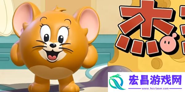 蛋仔派对猫和老鼠联动皮肤一览