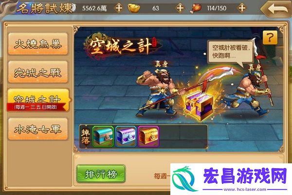 三国战纪群雄逐鹿名将试炼系统