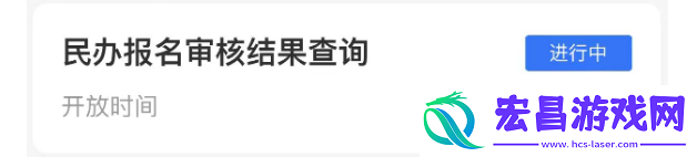 浙里办怎么查询入学报名结果