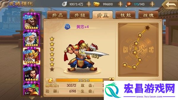 三国战纪群雄逐鹿武将培养篇