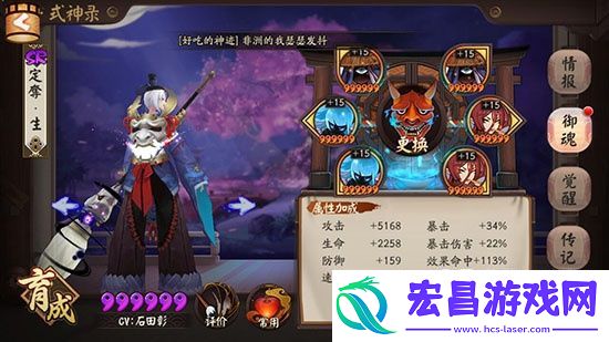 阴阳师地府式神6星判官深入解析