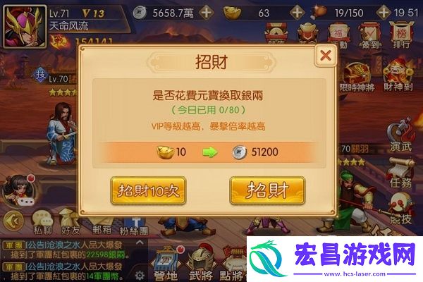 三国战纪群雄逐鹿银两获得攻略