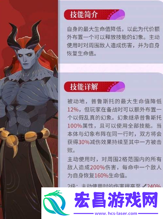 剑与远征2启程普鲁斯托技能是什么