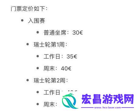 S14总决赛门票怎么获取
