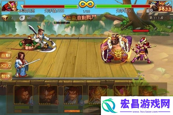 三国战纪群雄逐鹿阵容篇