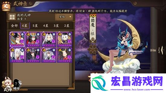 阴阳师地府式神6星判官深入解析