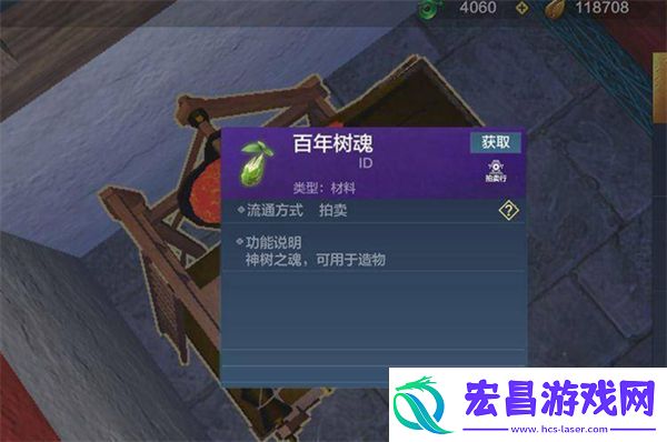 妄想山海百年树魂爆率怎么样