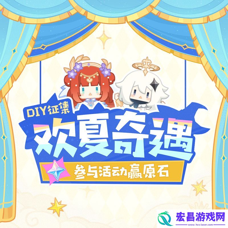 原神欢夏奇遇活动怎么玩