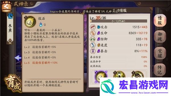 阴阳师独眼小僧伤害反弹玩法详解