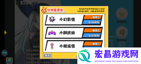 超数据世界星愿石怎么使用