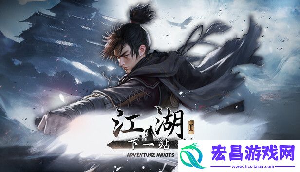 下一站江湖2崇室山书籍收集攻略