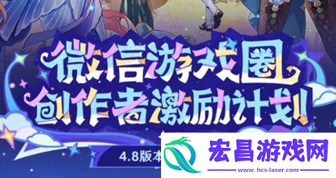 原神4.8微信游戏圈专属福利活动怎么玩