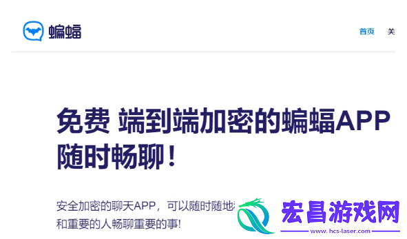 蝙蝠聊天怎么扫码加好友
