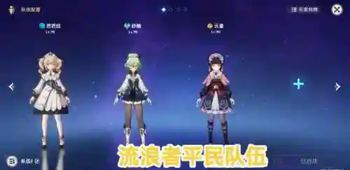 幻神平民怎么搭配阵容
