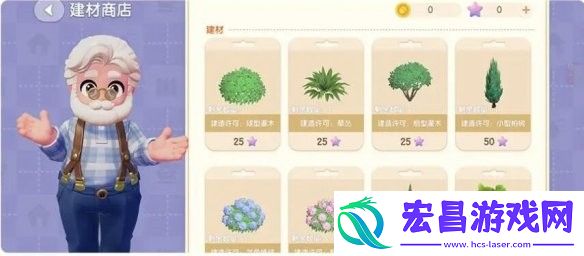 心动小镇植物建材许可证获取方法
