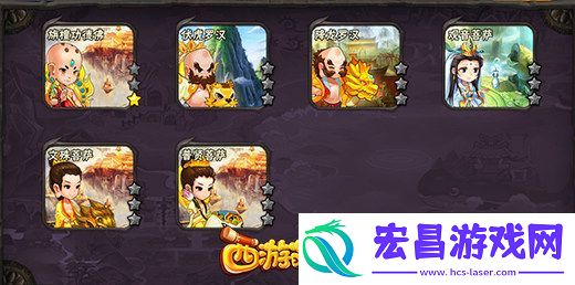 西游萌萌挑战副本玩法