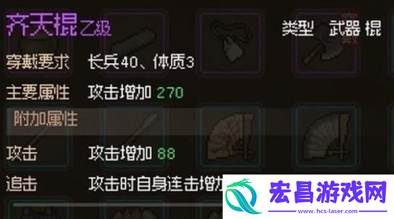 大侠立志传凶相毕露的乞丐任务怎么完成
