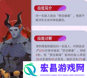 剑与远征2启程普鲁斯托技能是什么
