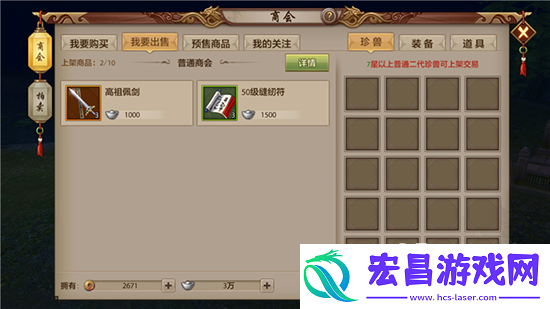 天龙八部手游银两获取途径详细介绍