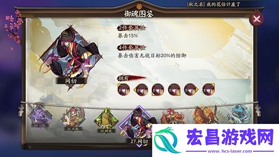 阴阳师地府式神6星判官深入解析