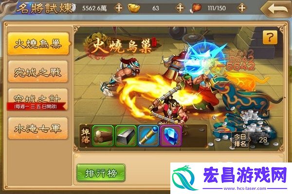 三国战纪群雄逐鹿名将试炼系统