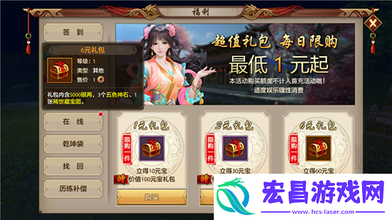 天龙八部手游银两获取途径详细介绍