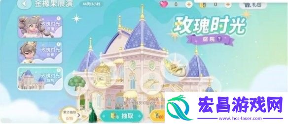 心动小镇家具获取方法
