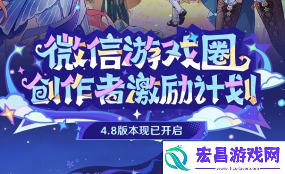 原神4.8微信游戏圈专属福利活动玩法攻略