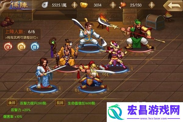 三国战纪群雄逐鹿阵容篇