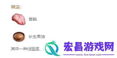 妄想山海冒脑花怎么做