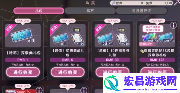 炽焰天穹免费通行证领取方法