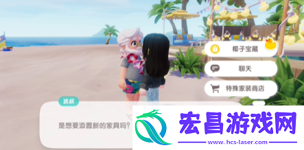 心动小镇椰子宝藏任务攻略